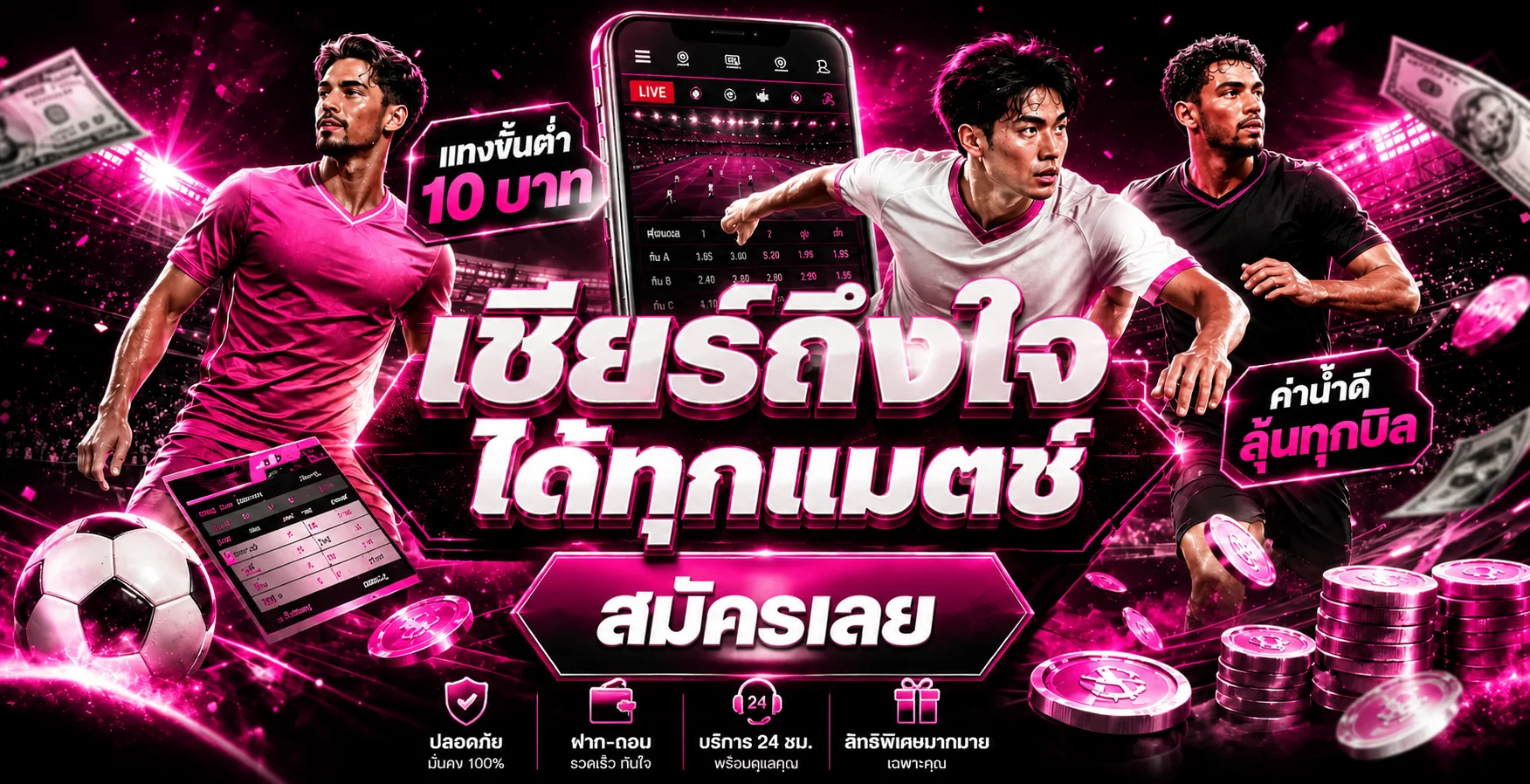 ทางเข้า MADAM69 และบริการเกมครบหมวด