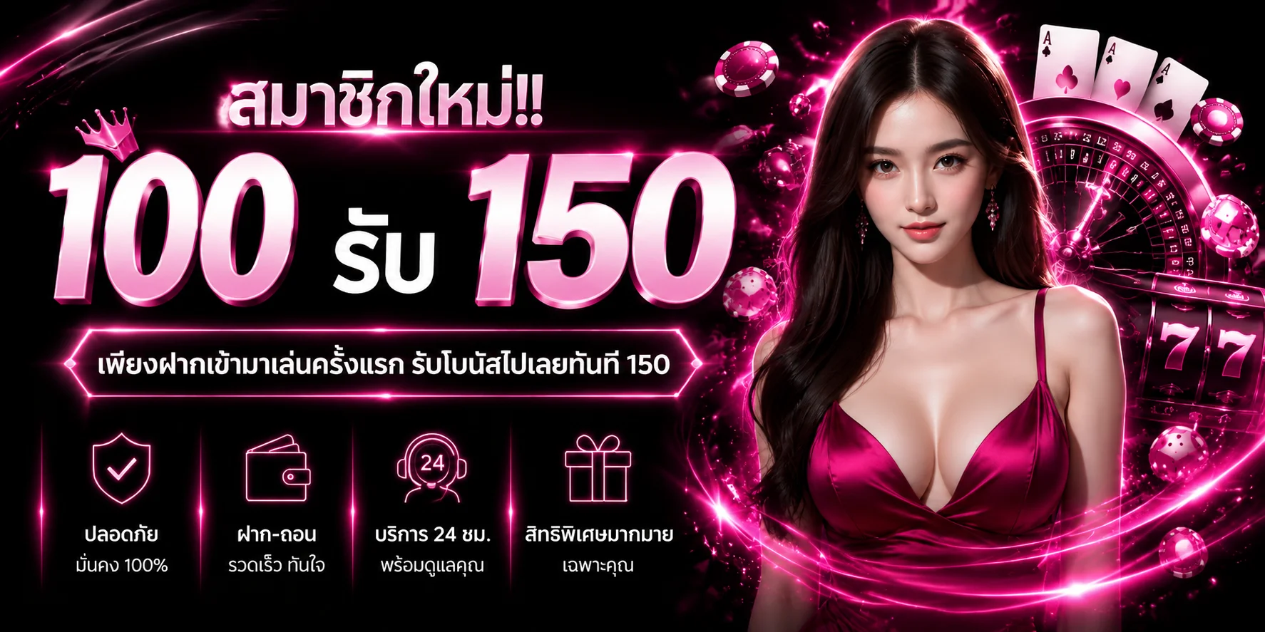 โปรโมชั่นและฟีเจอร์เด่นของ MADAM69